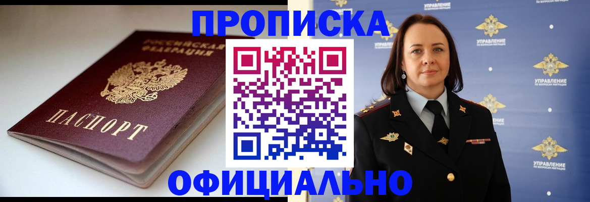 миграционный учет в Щиграх