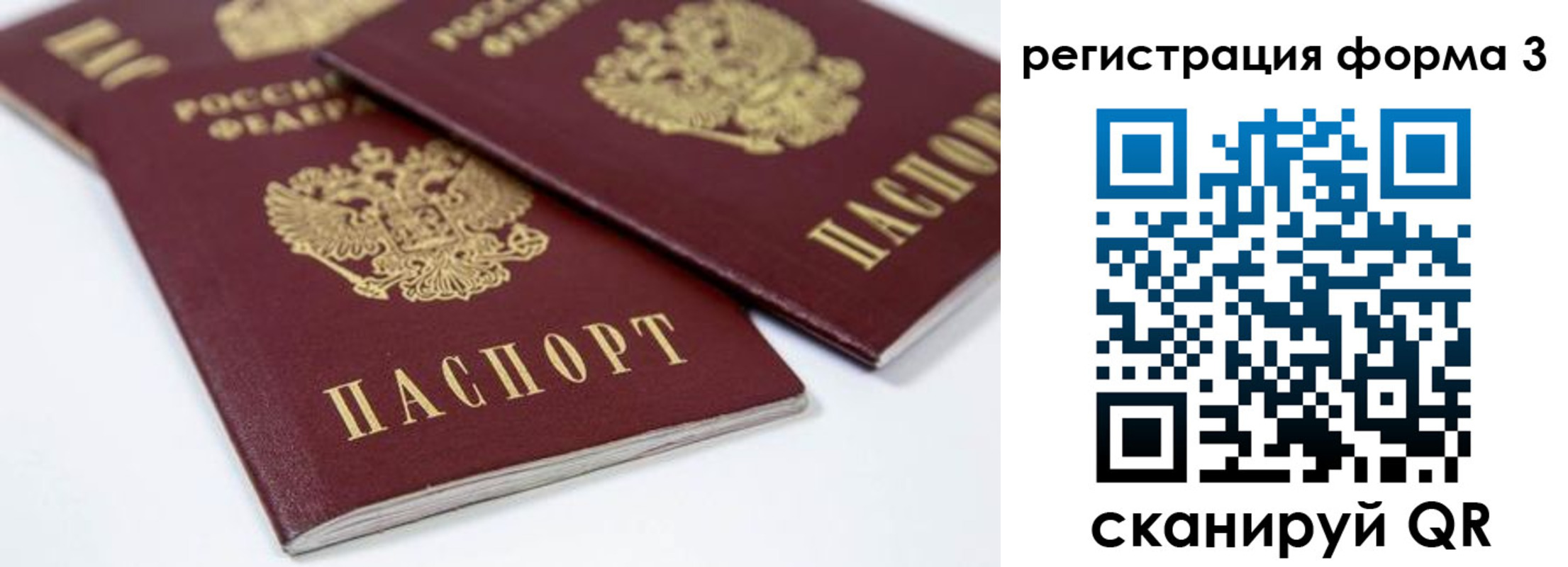 прописка иностранных граждан в Щиграх