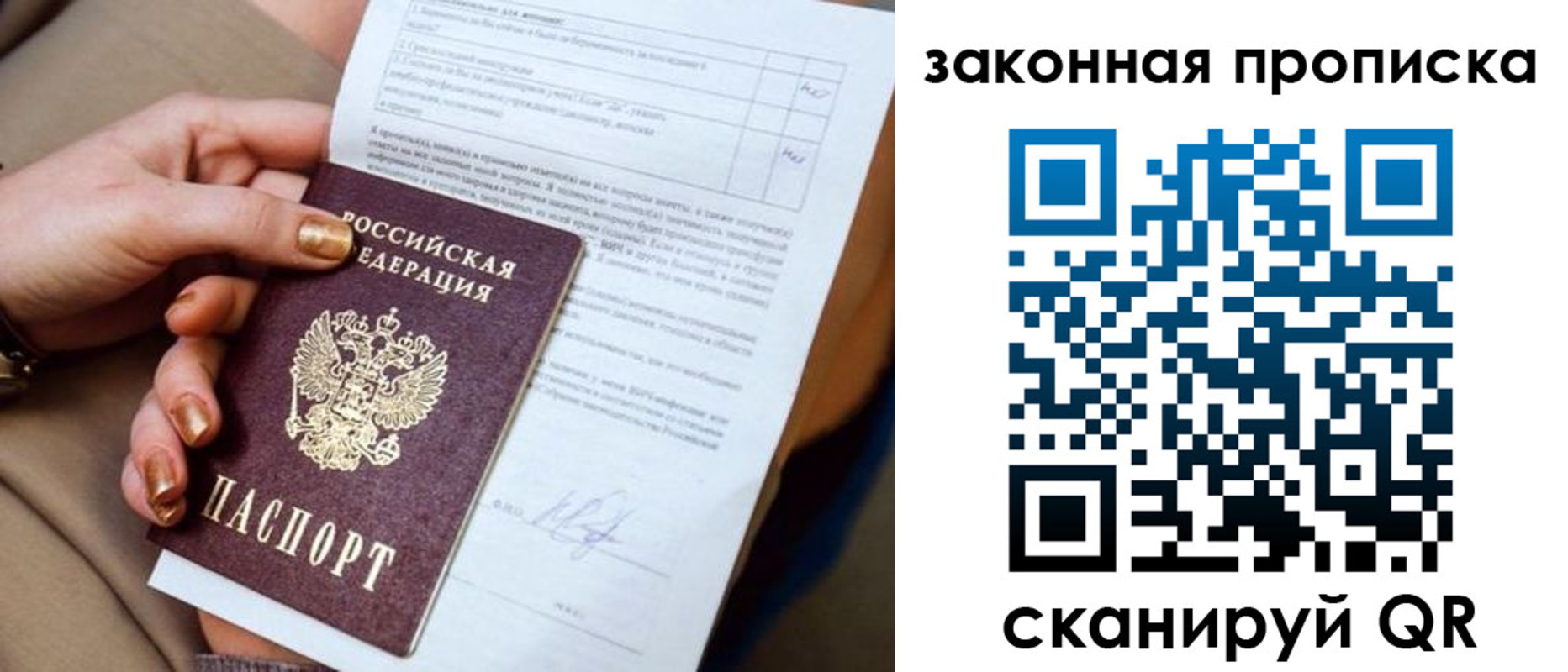 прописка ребенка в Щиграх