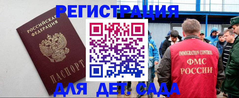 временная прописка в Щиграх