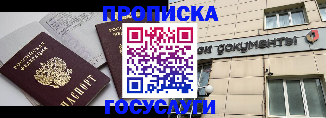 временная регистрация поиск в Щиграх